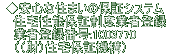  SȏZ܂̕ۏ؃VXe    Z\ۏؐxƎғo^    Ǝғo^ԍ:1003770    iijZۏ؋@\j