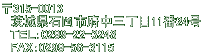 315-0013 @錧Ήs{O1124 @sdkF0299-22-3248 @FAXF0299-56-3115 