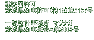   ���݋Ƌ��� �@��錧�m�����i��18�j��2137��  �@�ꋉ�݌v�������@�}�c�i�K �@��錧�m���o�^�`��2003�� �@ 
