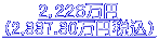 QCQQU~ i2,337.30~ōj