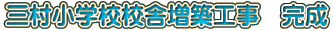 ŽO‘º¬ŠwZZŽÉ‘’zHŽ–@Š®¬