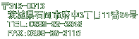 315-0013 @錧Ήs{31124 @sdkF0299-22-3248 @FAXF0299-56-3115 