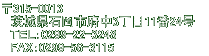 315-0013 @錧Ήs{31124@  @sdkF0299-22-3248 @FAXF0299-56-3115 