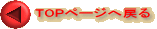 TOP�y�[�W�֖߂�