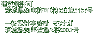���݋Ƌ��� �@��錧�m�����i��23�j��2137�� �@   �ꋉ�݌v�������@�}�c�i�K �@��錧�m���o�^�`��2003�� 
